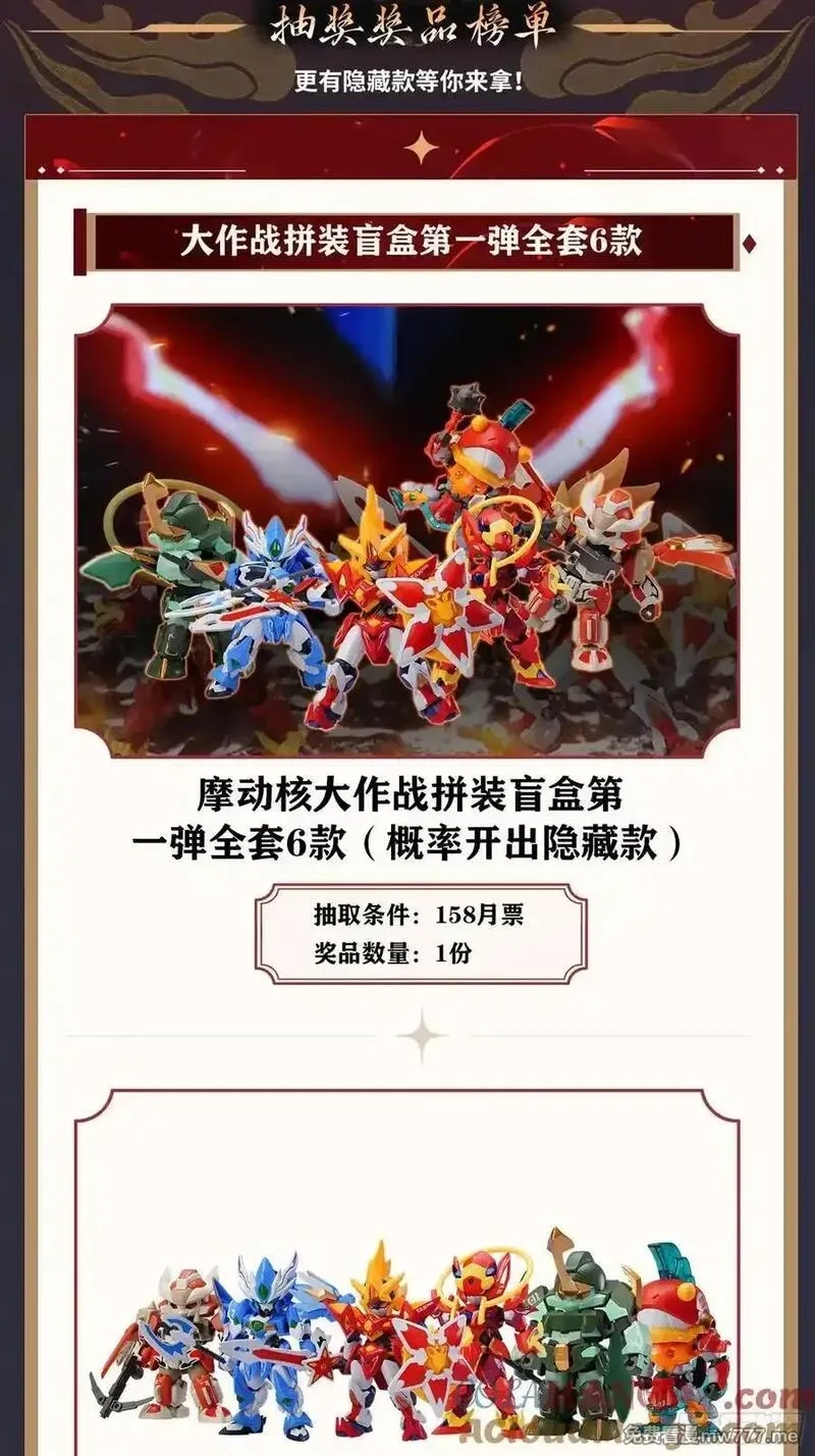 星甲魂将传,258 兽潮模拟战,第70张