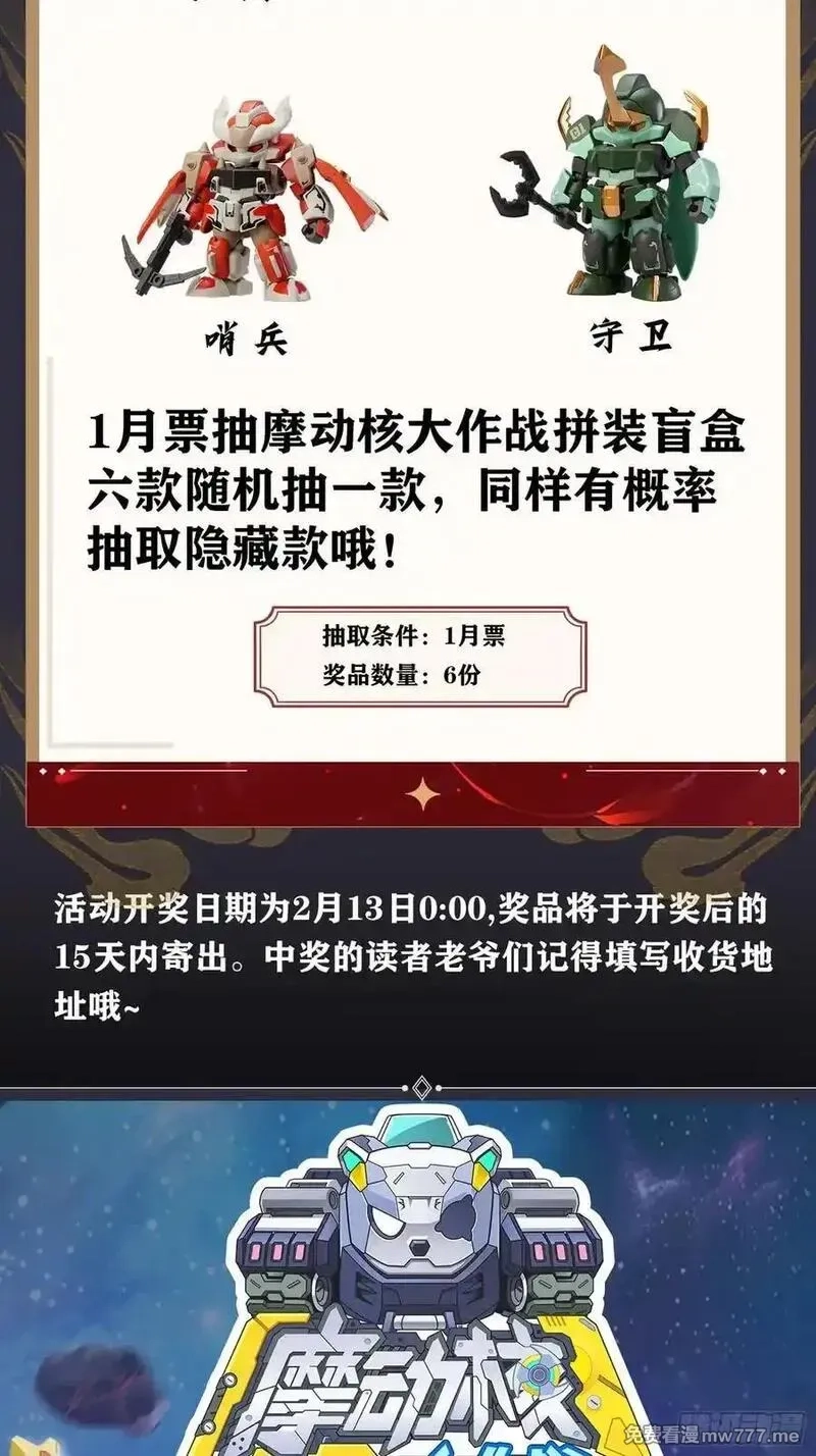 星甲魂将传,258 兽潮模拟战,第72张