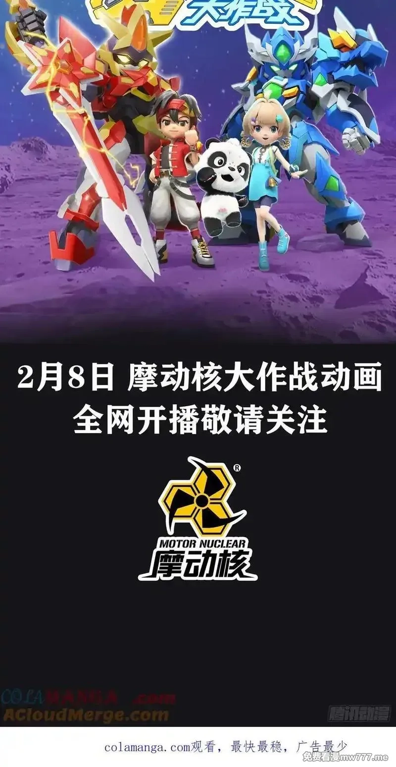 星甲魂将传,258 兽潮模拟战,第73张