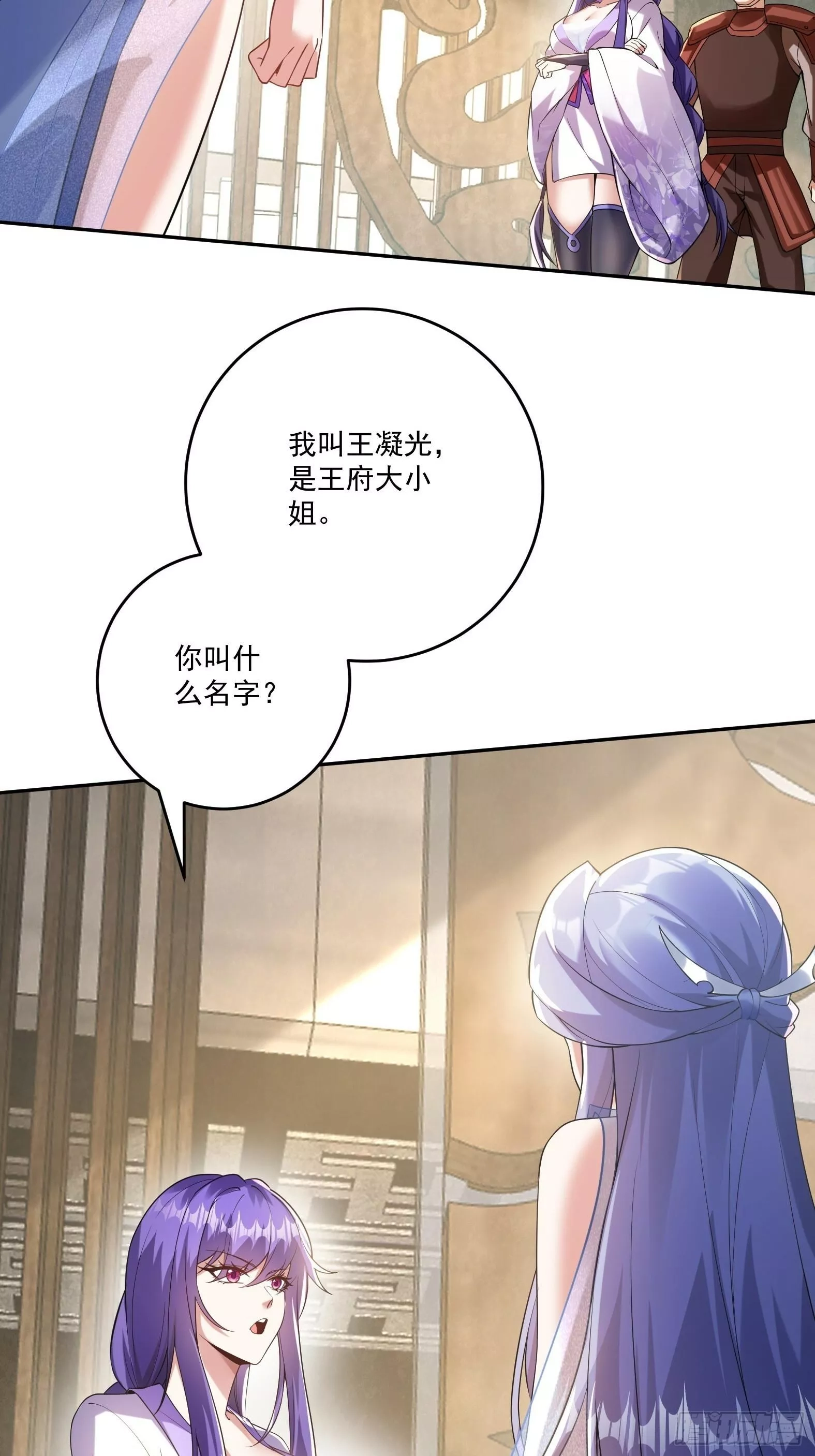 神级契约：开局一只猫,第十三话-爆衣警告,第13张