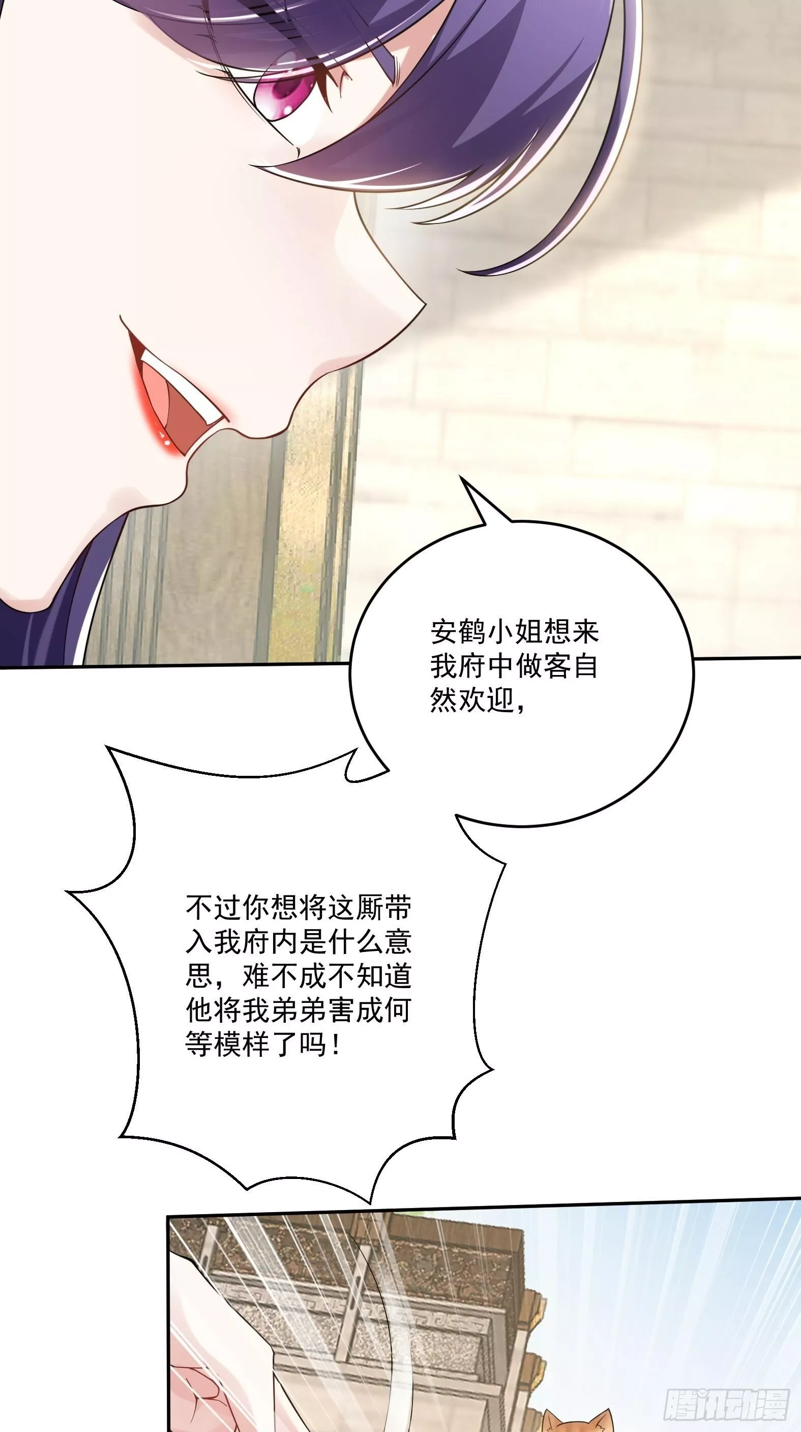 神级契约：开局一只猫,第十三话-爆衣警告,第16张