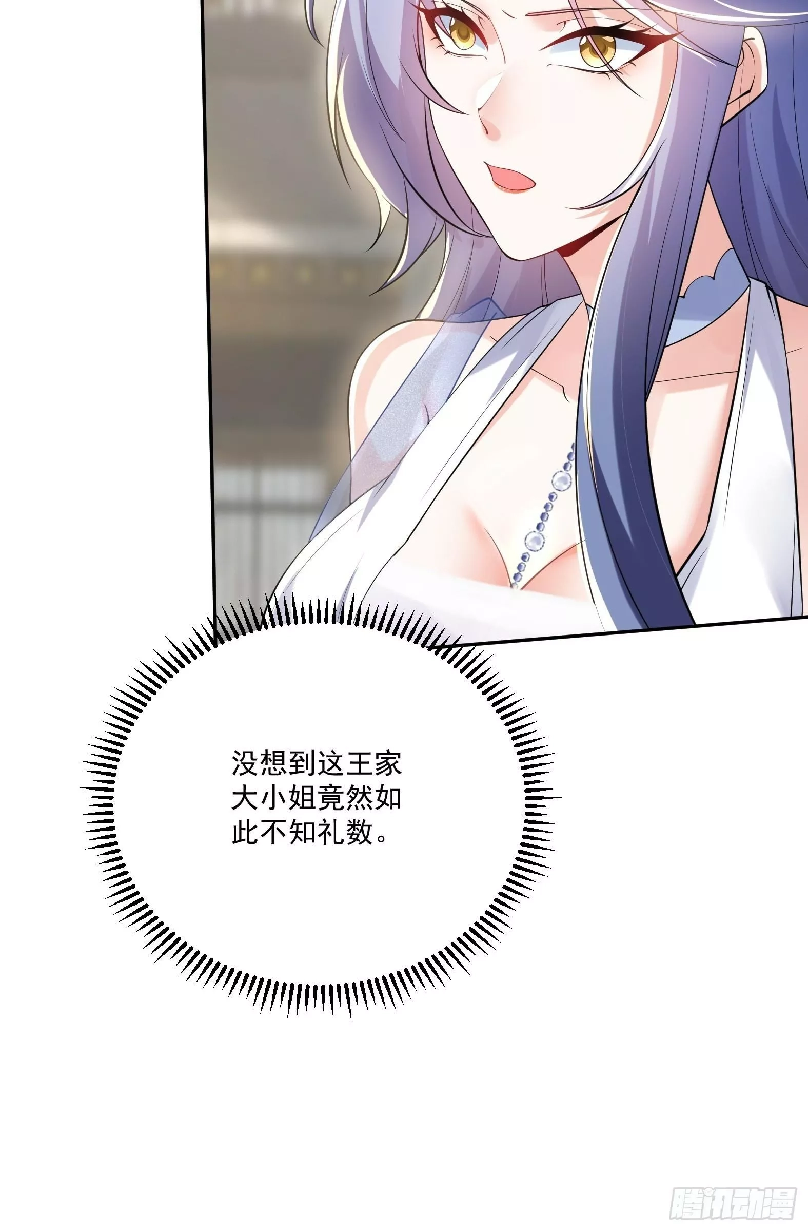 神级契约：开局一只猫,第十三话-爆衣警告,第25张