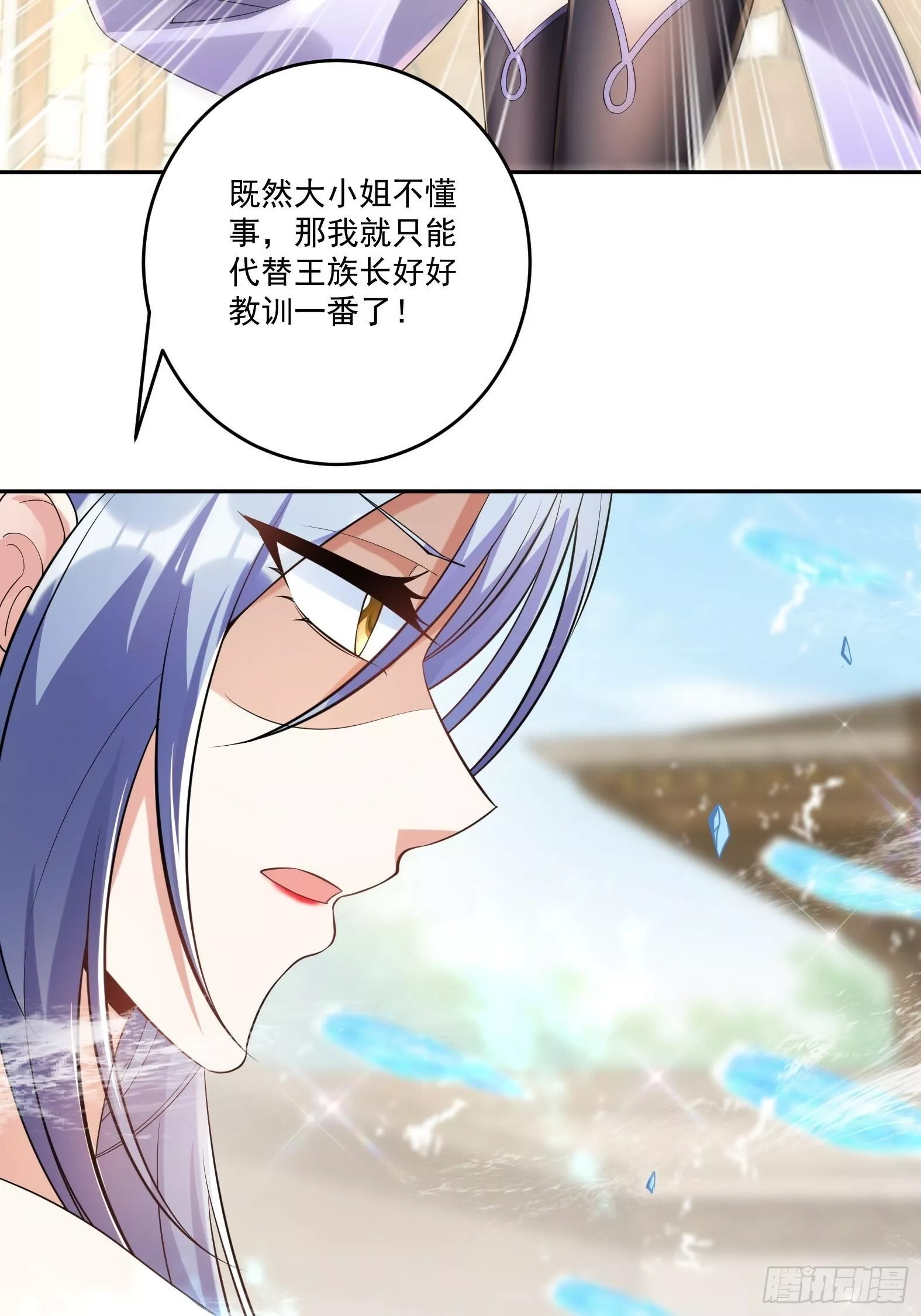 神级契约：开局一只猫,第十三话-爆衣警告,第30张