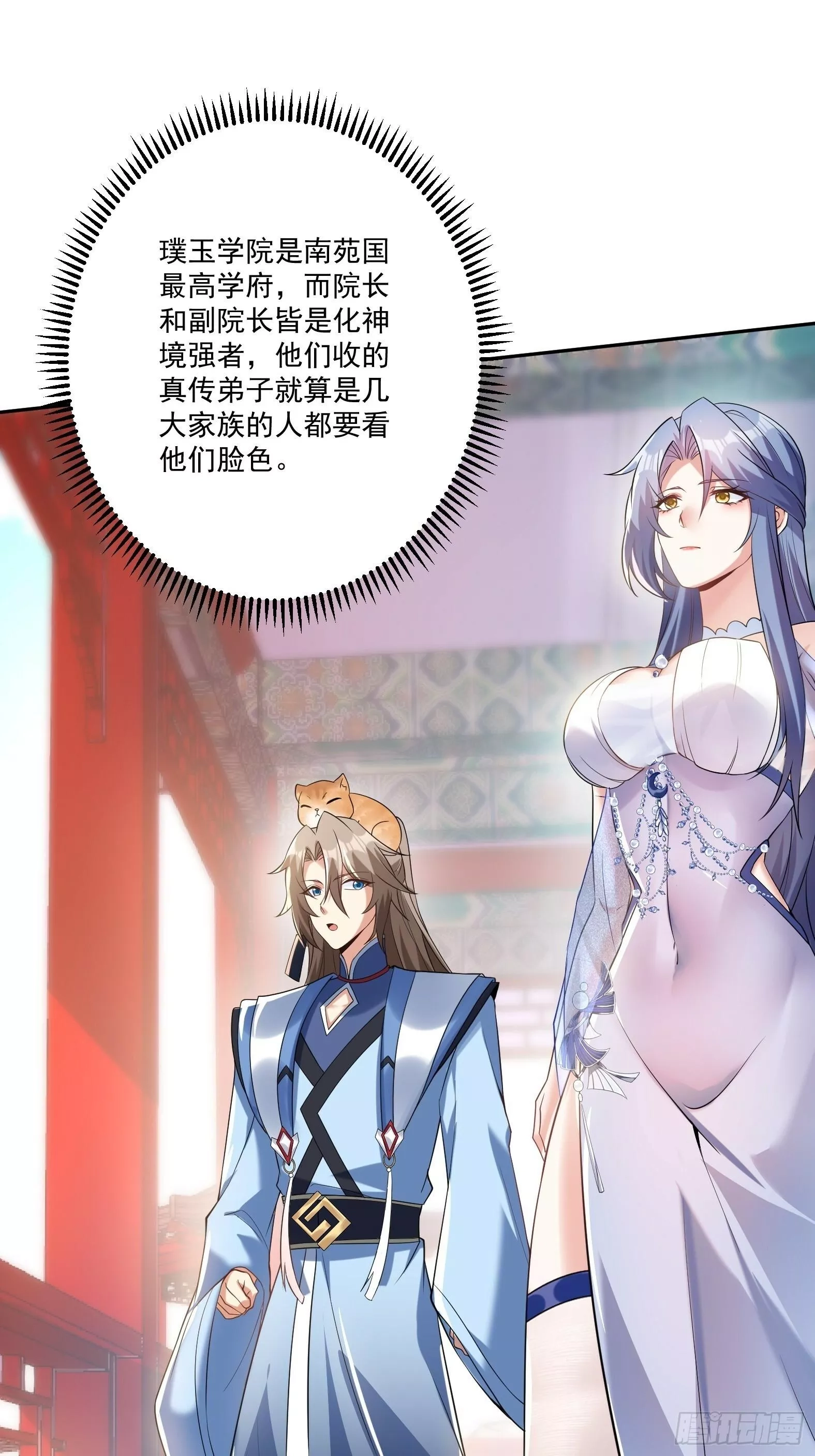 神级契约：开局一只猫,第十三话-爆衣警告,第38张
