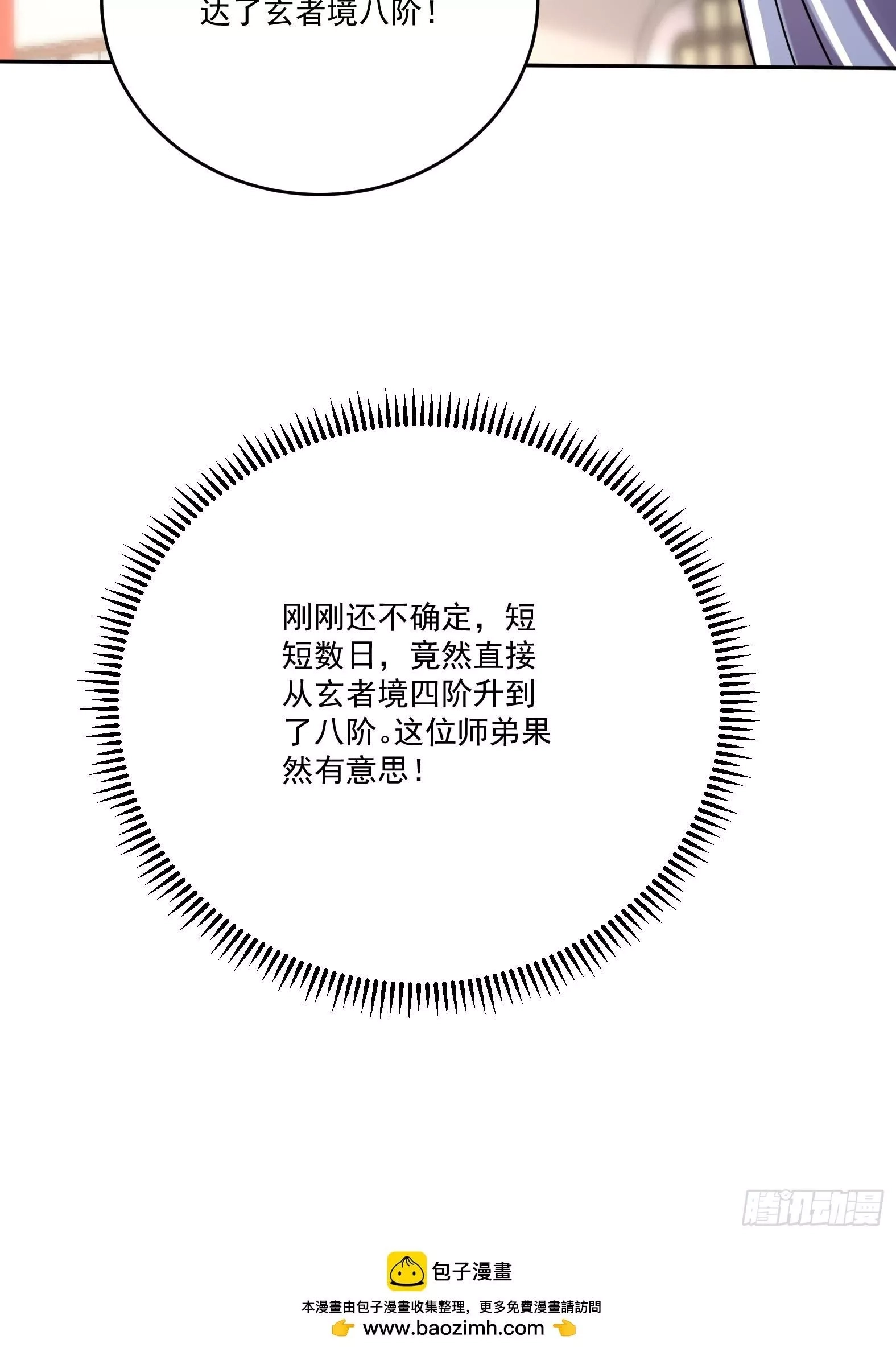 神级契约：开局一只猫,第十三话-爆衣警告,第42张