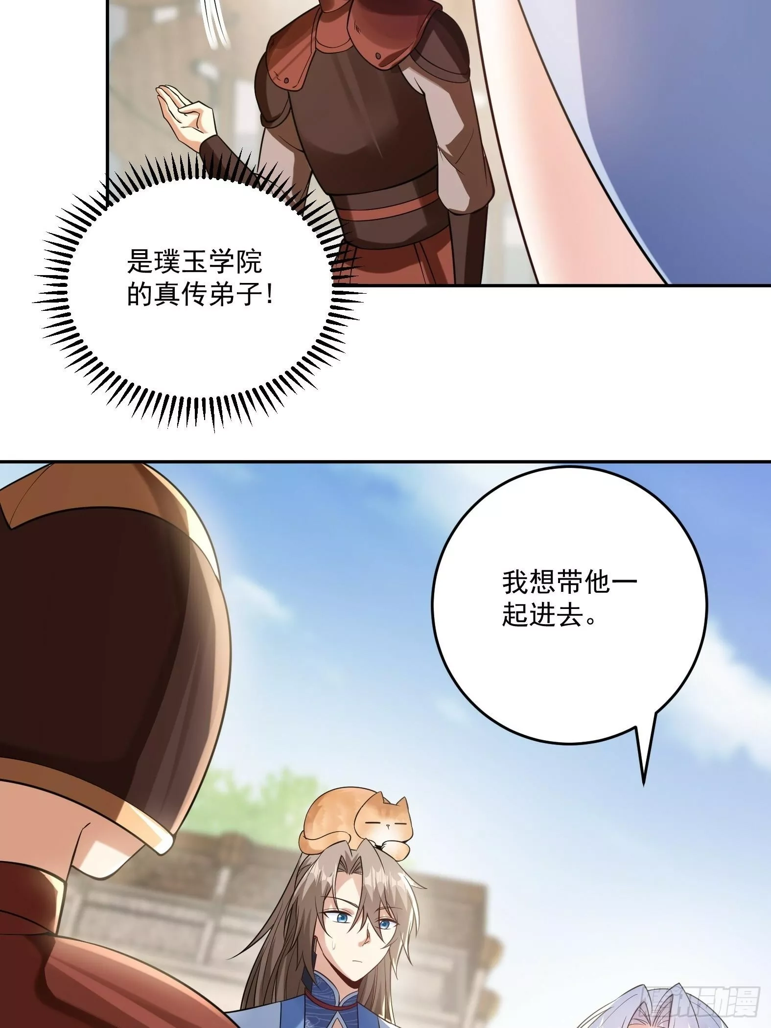 神级契约：开局一只猫,第十三话-爆衣警告,第7张