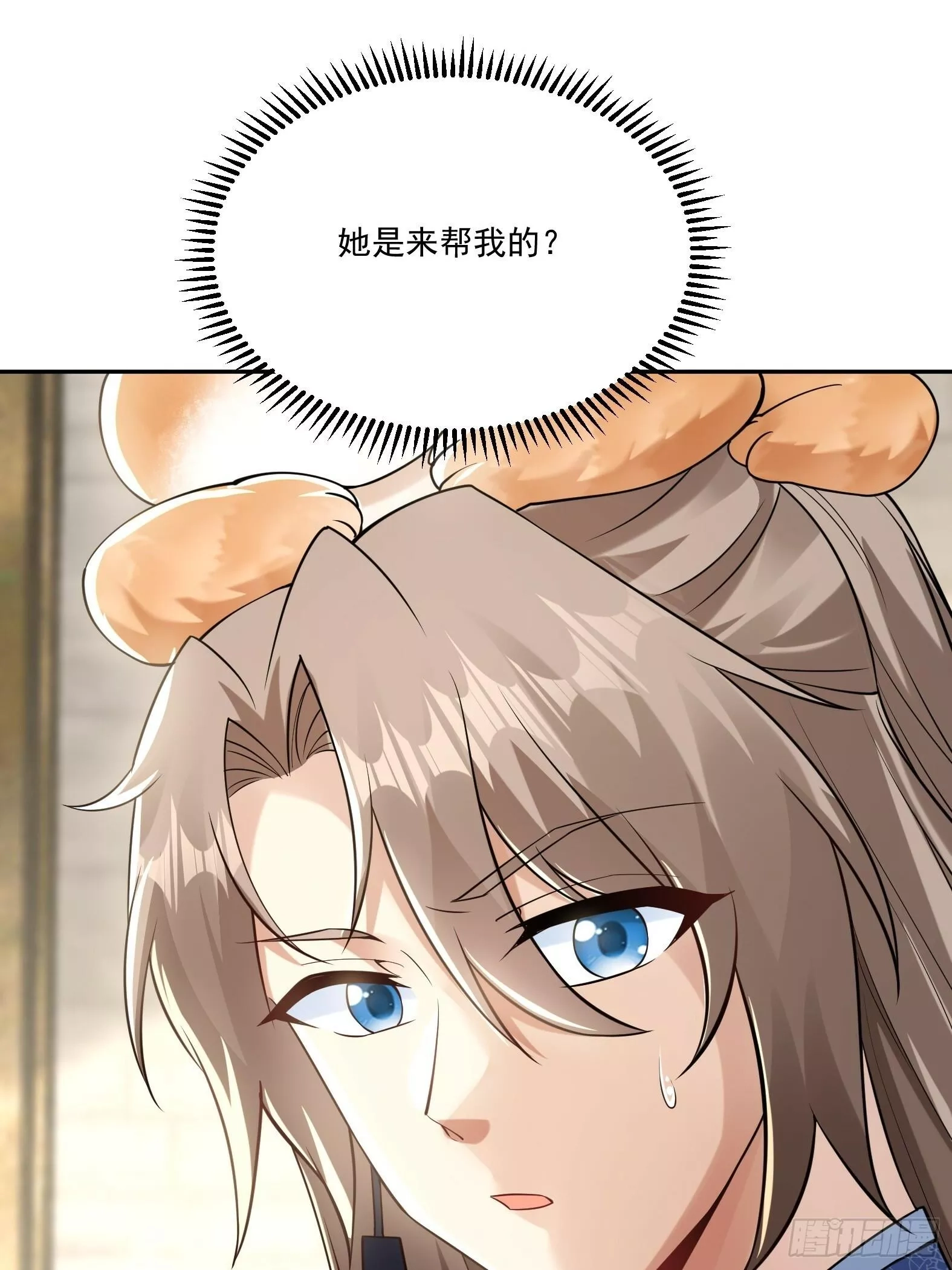 神级契约：开局一只猫,第十三话-爆衣警告,第9张