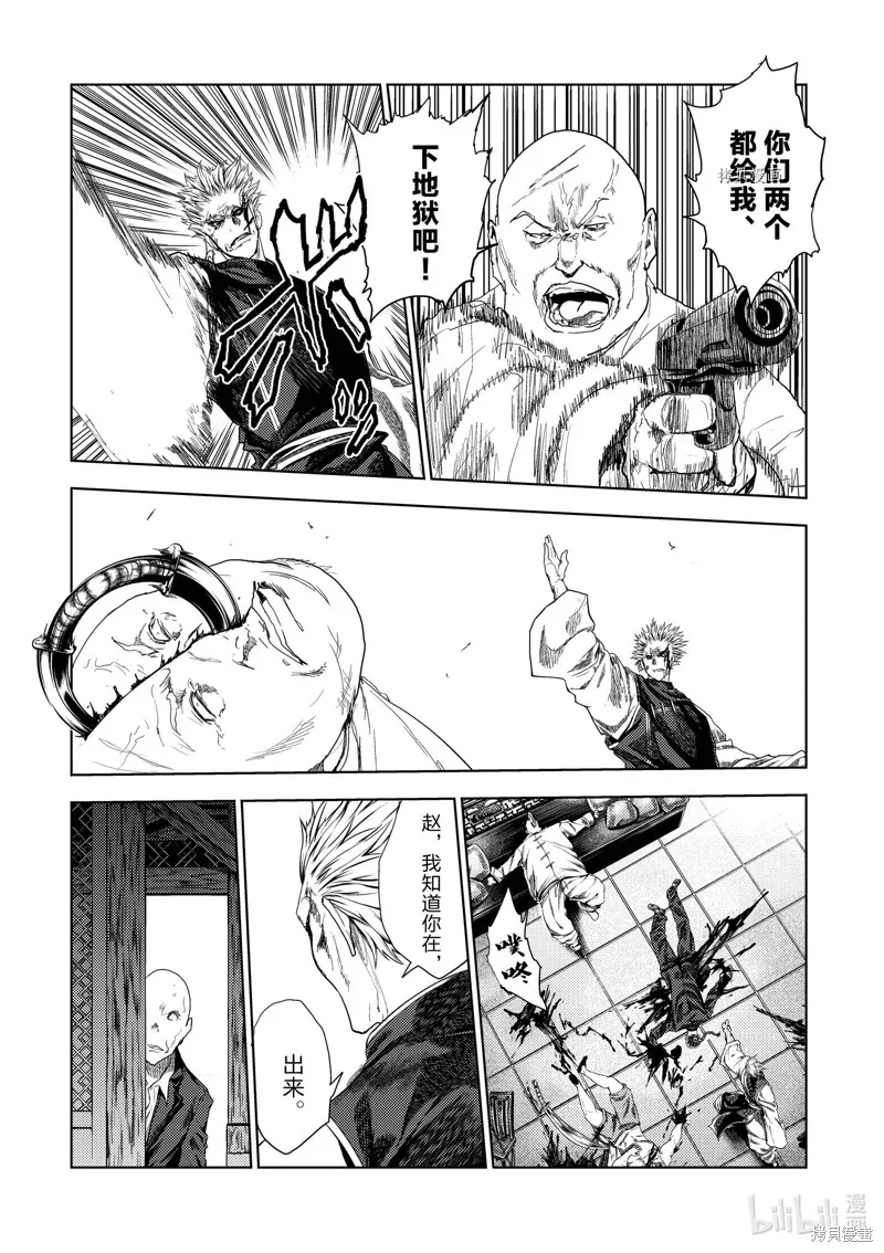 見面之後5秒開始戰鬥,第211话,第12张