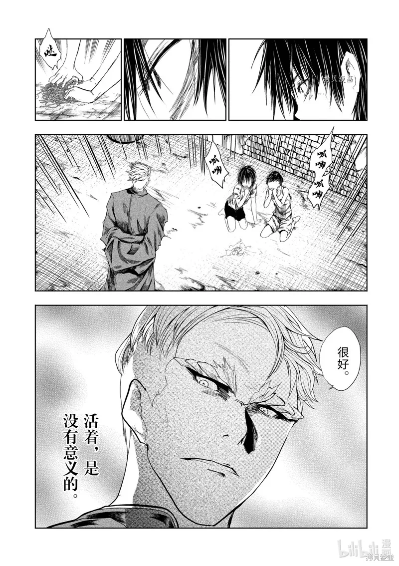 見面之後5秒開始戰鬥,第211话,第3张