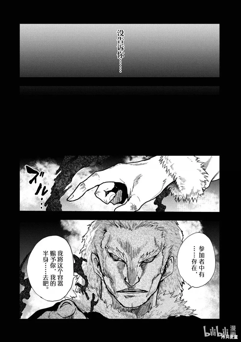 見面之後5秒開始戰鬥,第281话,第10张