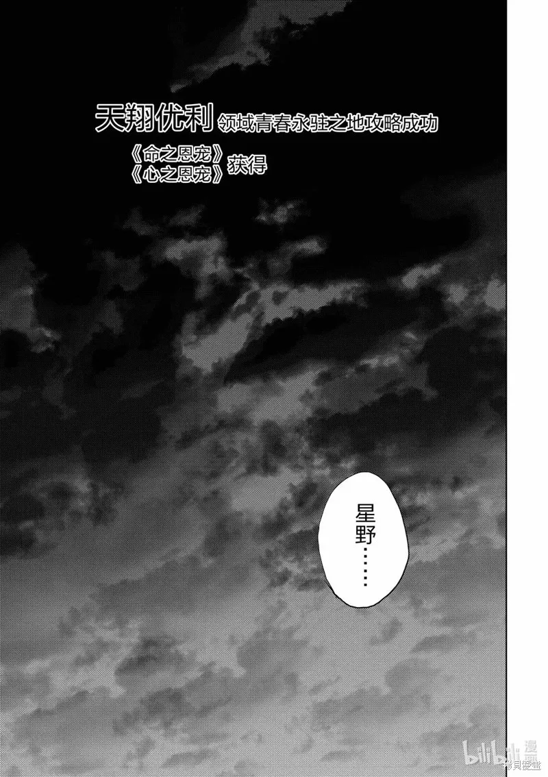 見面之後5秒開始戰鬥,第281话,第19张