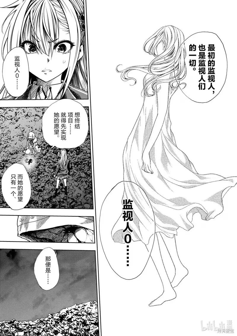 見面之後5秒開始戰鬥,第281话,第5张