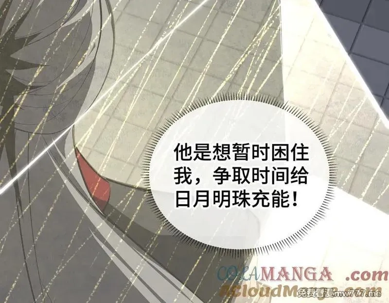 我契约了我自己,第42话 底牌,第105张