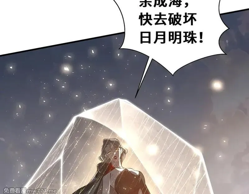 我契约了我自己,第42话 底牌,第108张