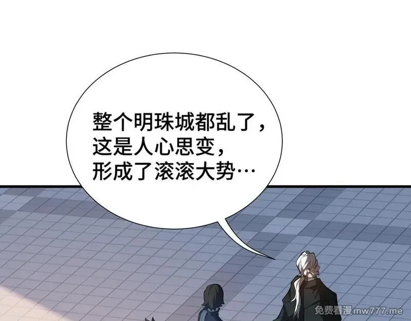 我契约了我自己,第42话 底牌,第11张