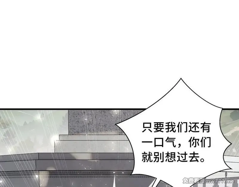 我契约了我自己,第42话 底牌,第112张