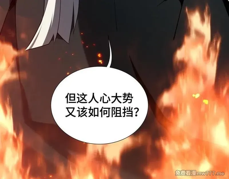 我契约了我自己,第42话 底牌,第15张