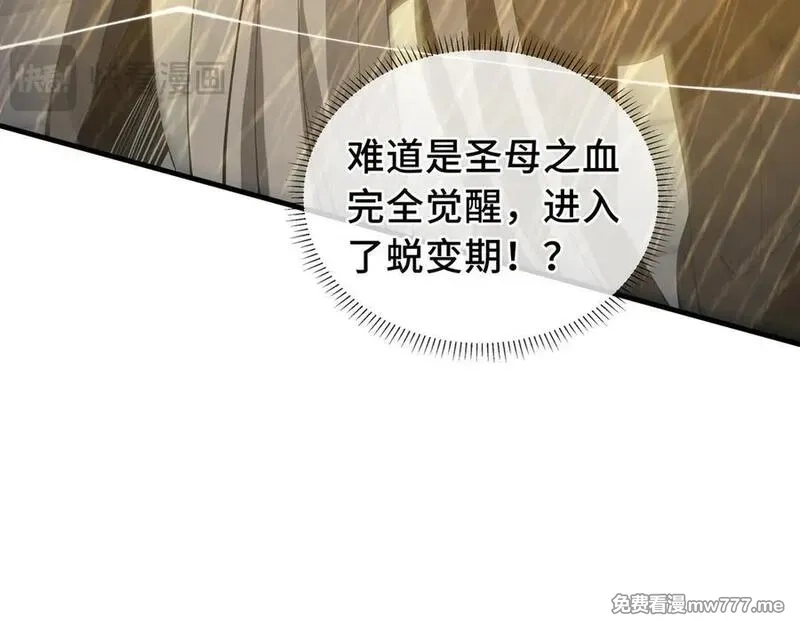 我契约了我自己,第42话 底牌,第152张