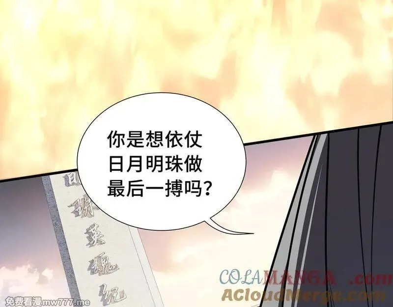 我契约了我自己,第42话 底牌,第17张