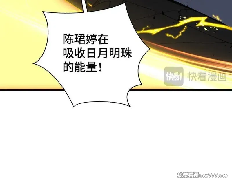 我契约了我自己,第42话 底牌,第175张