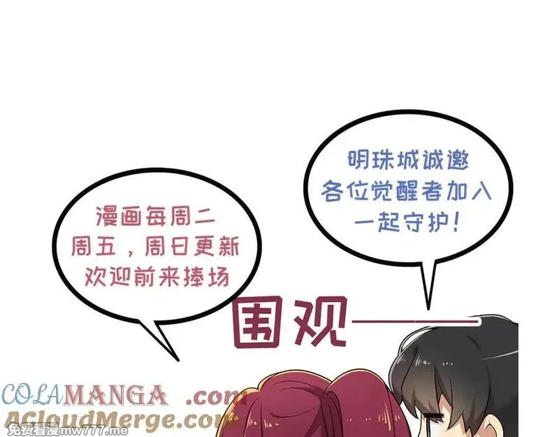 我契约了我自己,第42话 底牌,第177张