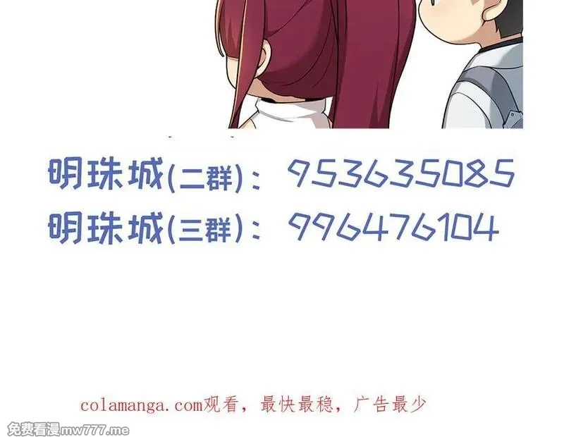 我契约了我自己,第42话 底牌,第178张
