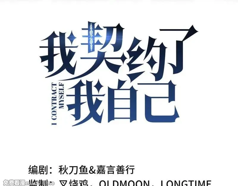 我契约了我自己,第42话 底牌,第2张