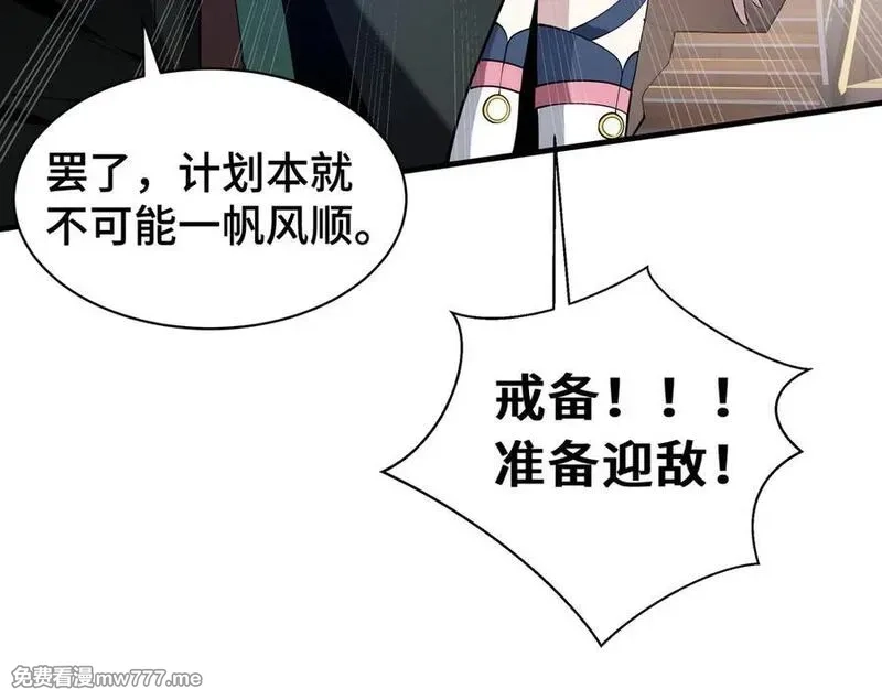 我契约了我自己,第42话 底牌,第23张