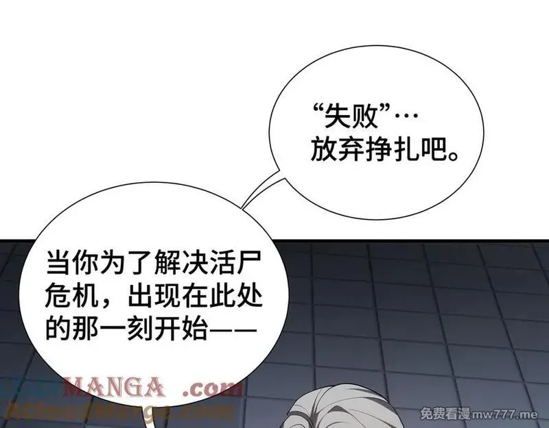 我契约了我自己,第42话 底牌,第25张