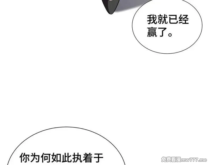 我契约了我自己,第42话 底牌,第28张