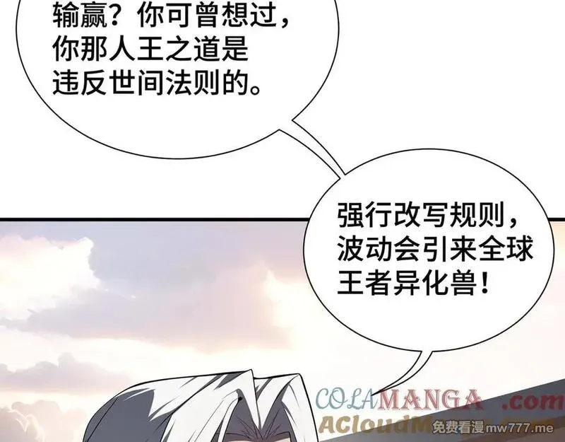 我契约了我自己,第42话 底牌,第29张