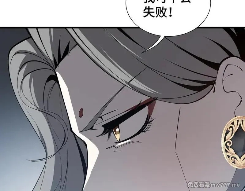 我契约了我自己,第42话 底牌,第32张