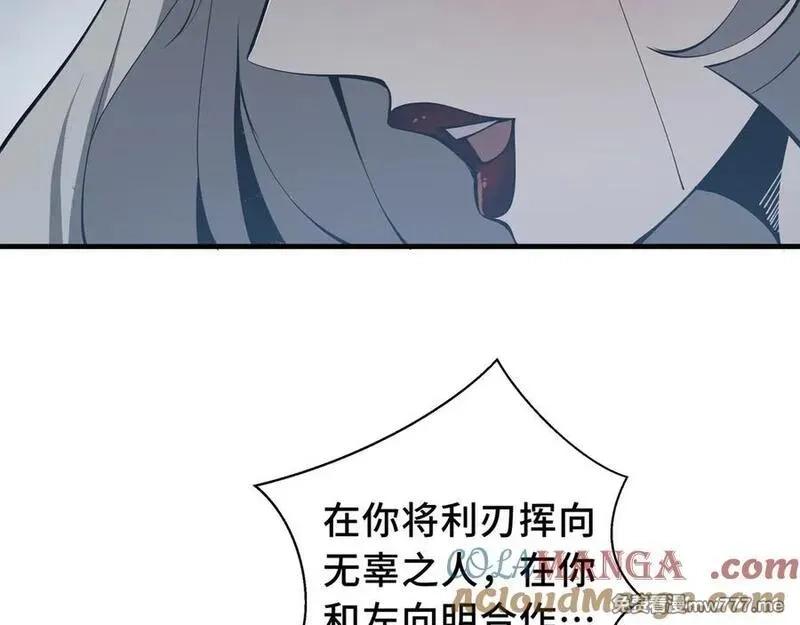 我契约了我自己,第42话 底牌,第33张