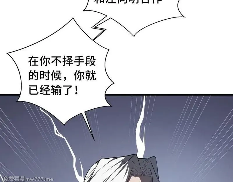 我契约了我自己,第42话 底牌,第34张