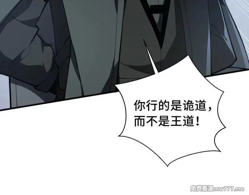 我契约了我自己,第42话 底牌,第36张