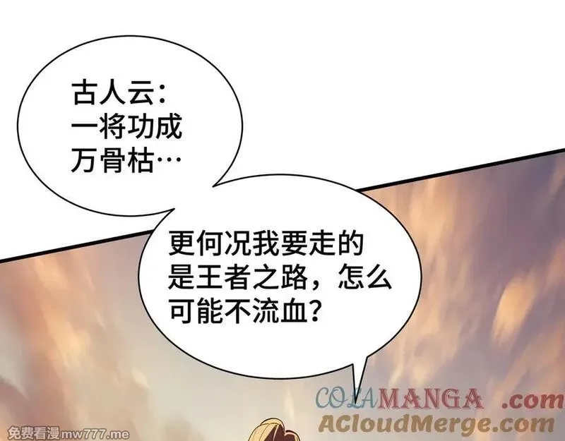 我契约了我自己,第42话 底牌,第37张