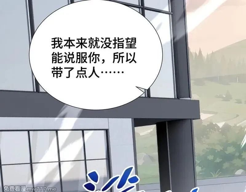 我契约了我自己,第42话 底牌,第46张