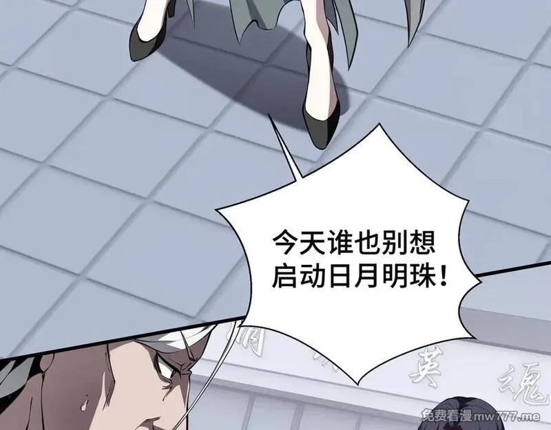 我契约了我自己,第42话 底牌,第50张