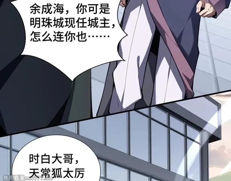 我契约了我自己,第42话 底牌,第52张