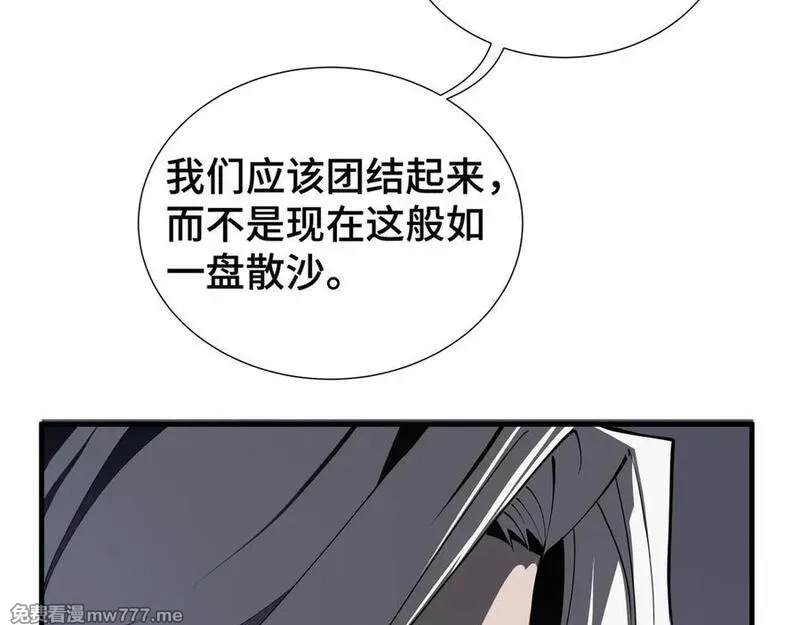 我契约了我自己,第42话 底牌,第55张