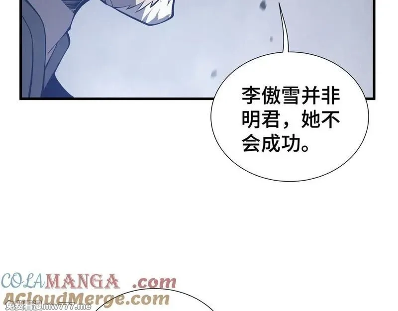 我契约了我自己,第42话 底牌,第57张