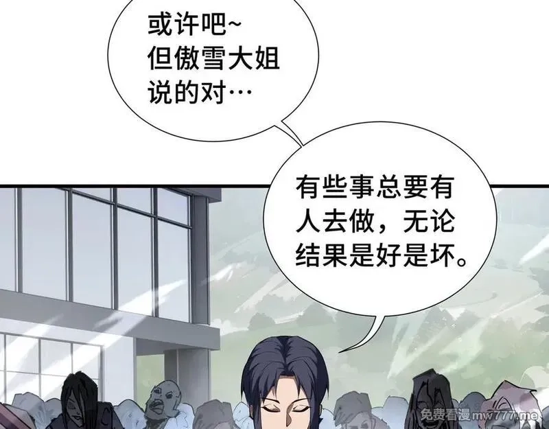 我契约了我自己,第42话 底牌,第58张