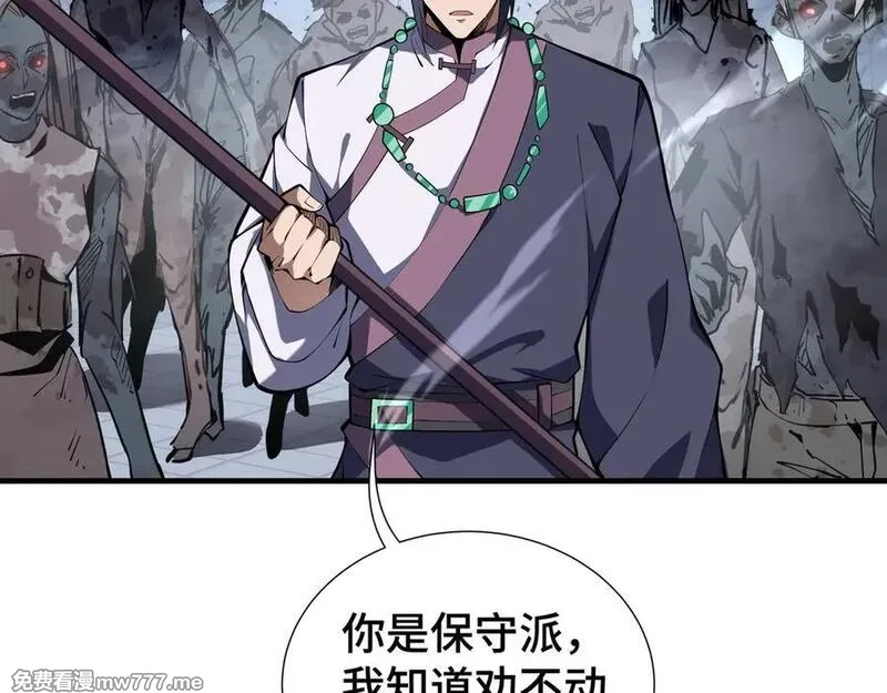 我契约了我自己,第42话 底牌,第59张