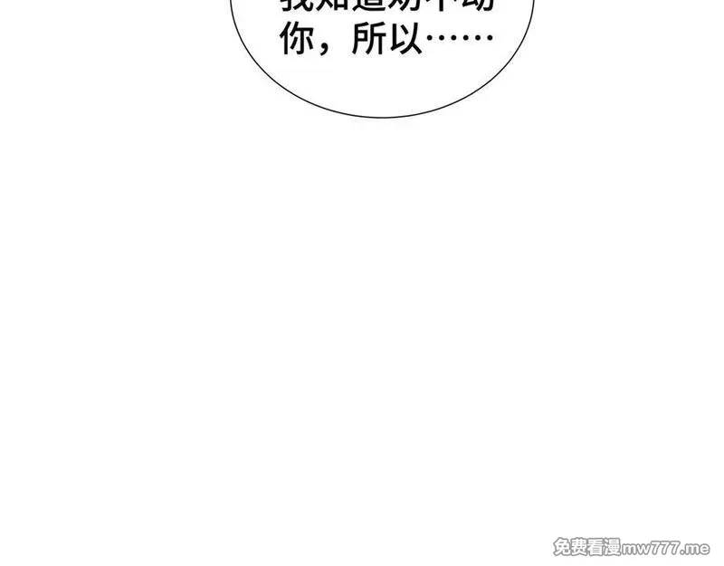 我契约了我自己,第42话 底牌,第60张