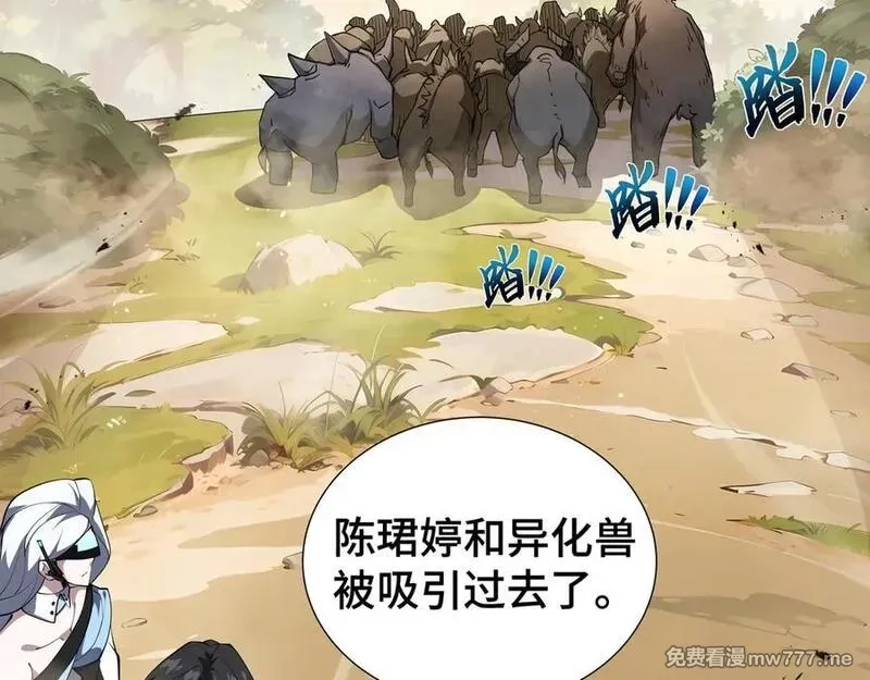 我契约了我自己,第42话 底牌,第79张