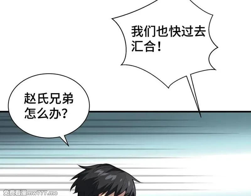 我契约了我自己,第42话 底牌,第83张