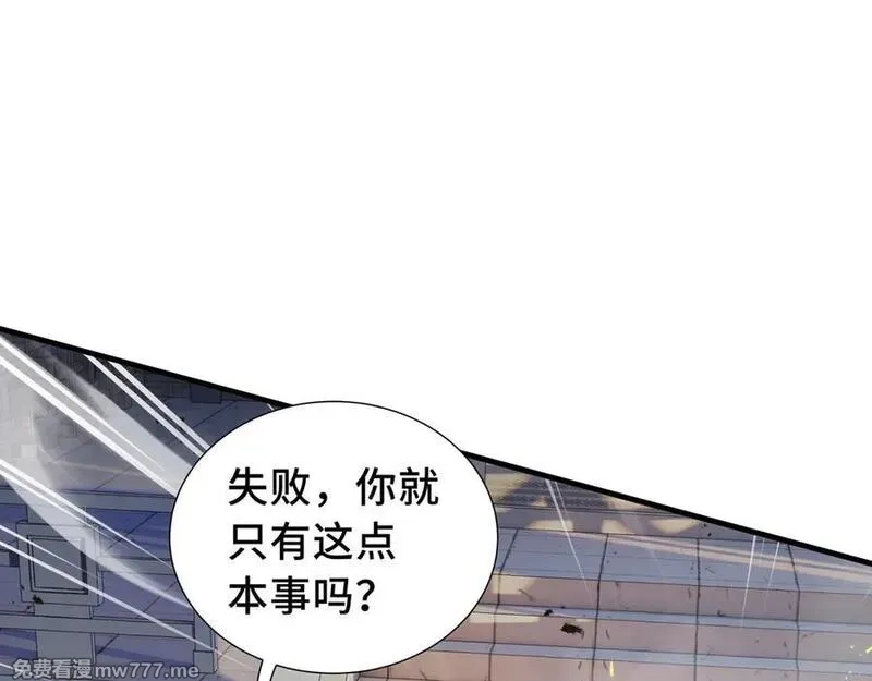 我契约了我自己,第42话 底牌,第91张