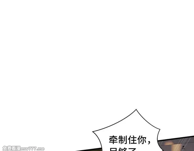 我契约了我自己,第42话 底牌,第95张