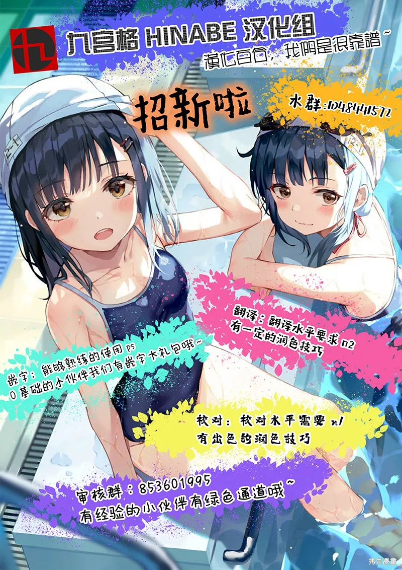 放學後的煉金術師,第15话,第7张