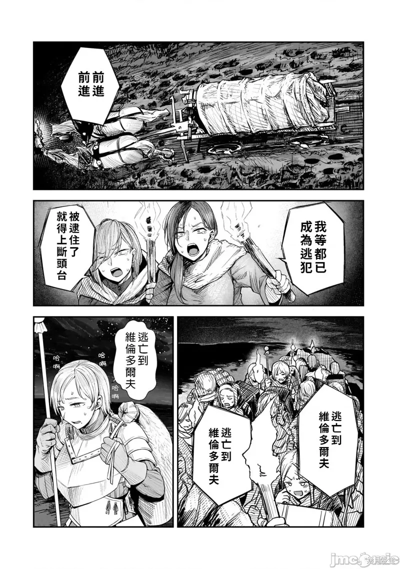 贞操逆转世界的处男边境领主,第7話,第14张